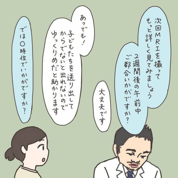 「どうしても子宮ごと？」動き出す話にモヤる…／40代婦人科トラブル#20