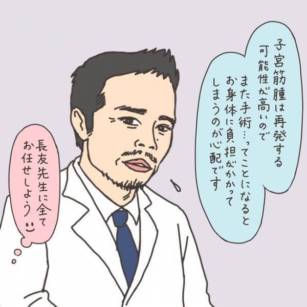 「お、怒られる？」子宮全摘の覚悟ができず…／40代婦人科トラブル#21