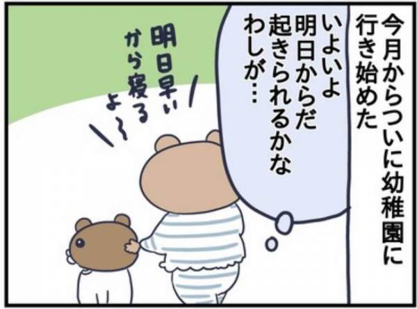 幼稚園の初登園。園のバスが迎えに来たけど、心配していたわりには…？