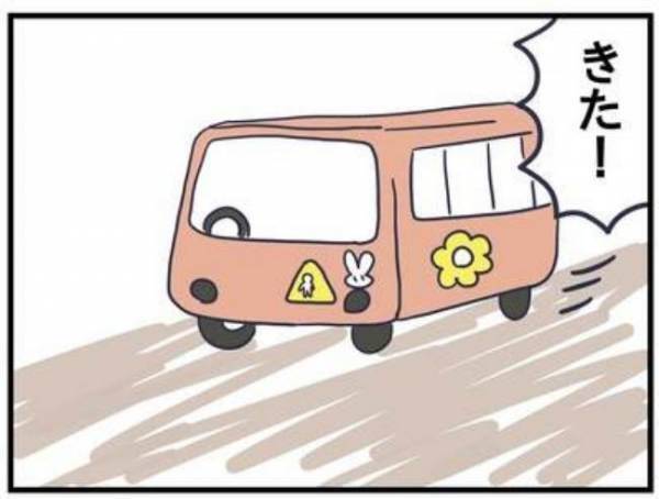 幼稚園の初登園。園のバスが迎えに来たけど、心配していたわりには…？