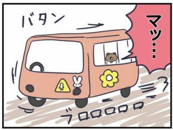 幼稚園の初登園。園のバスが迎えに来たけど、心配していたわりには…？