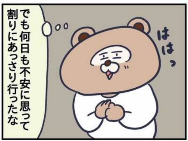 幼稚園の初登園。園のバスが迎えに来たけど、心配していたわりには…？