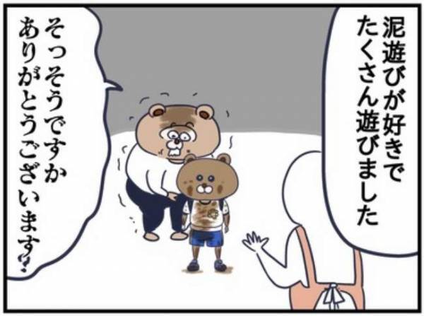 幼稚園に通い始めて数日。早くもママの心が折れそうになった理由は…！？