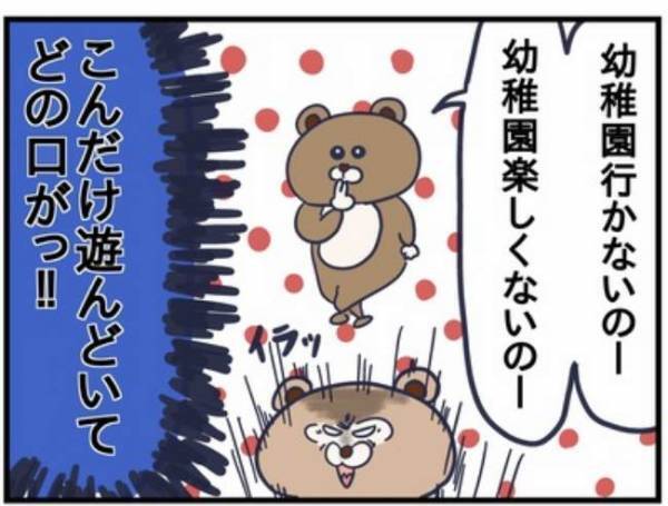 幼稚園に通い始めて数日。早くもママの心が折れそうになった理由は…！？