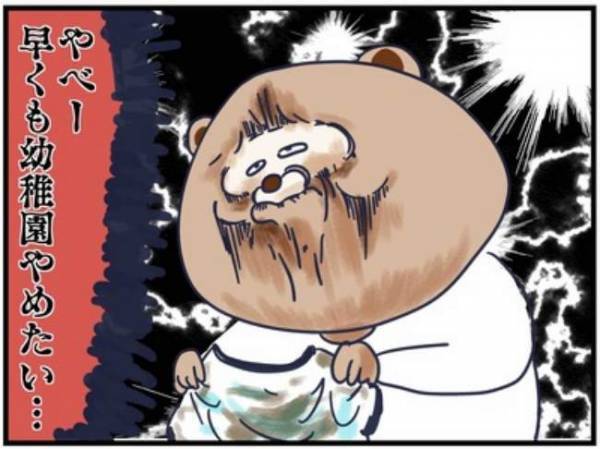 幼稚園に通い始めて数日。早くもママの心が折れそうになった理由は…！？