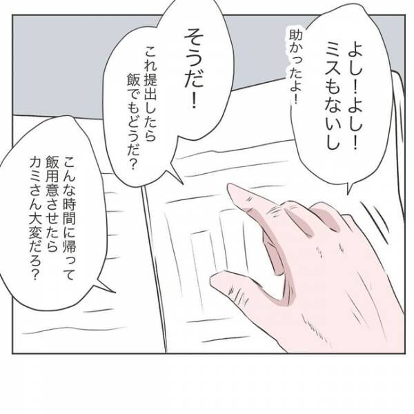 えっ 入院 高熱を出した妻が倒れた そのとき夫は いいから黙って食え 13 21年8月14日 ウーマンエキサイト