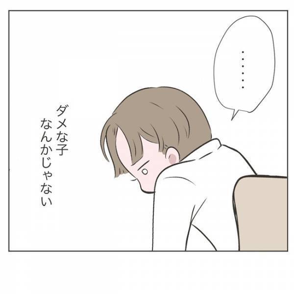 「オレが追い詰めた」家事も育児も妻に任せきり。夫は自身を省みて… #いいから黙って食え！ 16