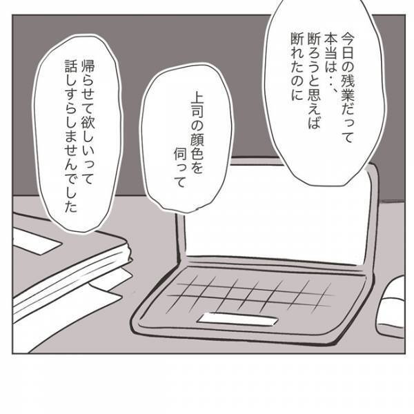 「あなたが謝るべきなのは…」頭を下げた夫に義母がかけた言葉とは？ #いいから黙って食え！ 17