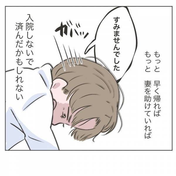 「あなたが謝るべきなのは…」頭を下げた夫に義母がかけた言葉とは？ #いいから黙って食え！ 17