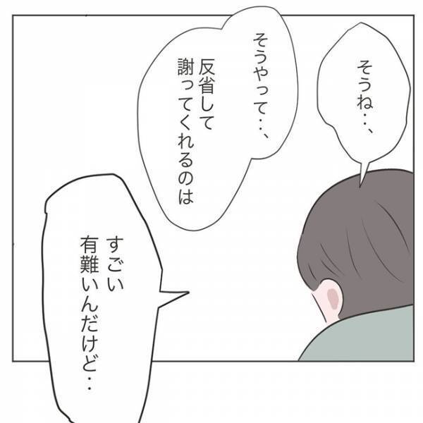「あなたが謝るべきなのは…」頭を下げた夫に義母がかけた言葉とは？ #いいから黙って食え！ 17