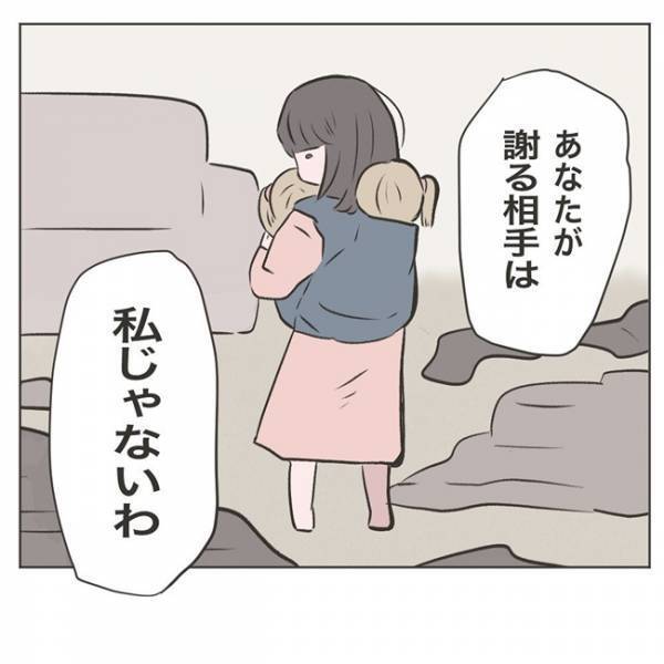 「あなたが謝るべきなのは…」頭を下げた夫に義母がかけた言葉とは？ #いいから黙って食え！ 17