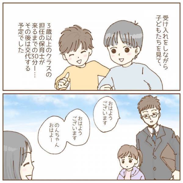 何気ない朝の風景…ほんの一瞬の出来事がまさかのトラブルに！？【保育園で起きたトラブル1】