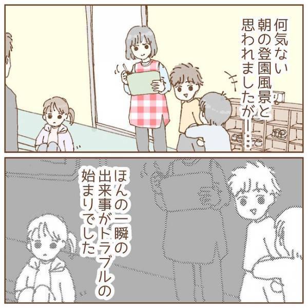 何気ない朝の風景…ほんの一瞬の出来事がまさかのトラブルに！？【保育園で起きたトラブル1】