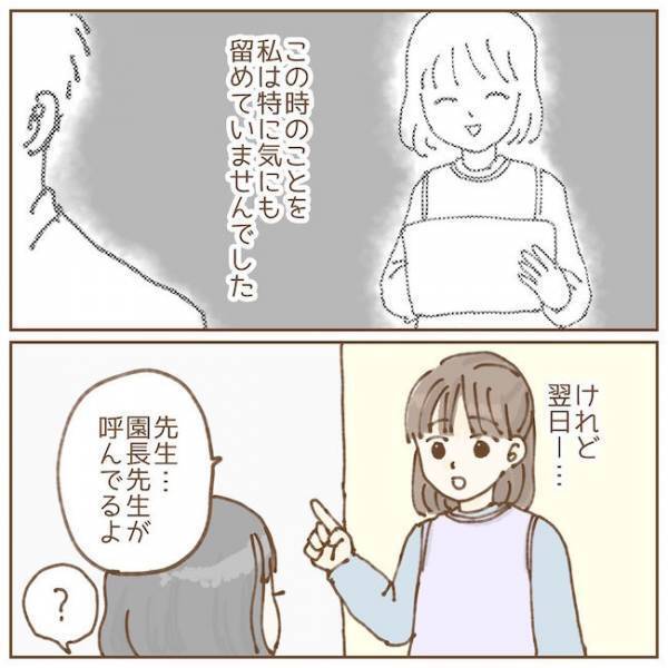 何気ない朝の風景…ほんの一瞬の出来事がまさかのトラブルに！？【保育園で起きたトラブル1】