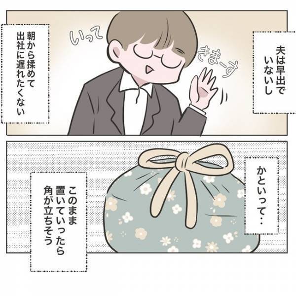 義母の目的が分からない。ドアの前に置かれていたものとは… #物が無くなる家 27