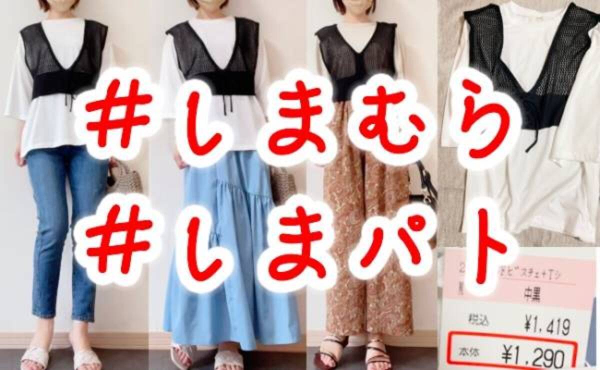 しまむら 安すぎて争奪戦必至 トレンドのtシャツ ビスチェの2点セットが1 419円 21年8月5日 ウーマンエキサイト 1 2