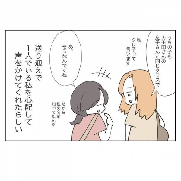 もしかして手持ちないの この人セレブ 金銭感覚が合わないかも ママ友の財布 3 21年8月21日 ウーマンエキサイト 1 2