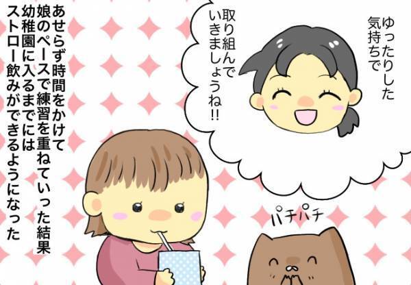 吸う動作の難しさ！焦らず時間をかけることでコツが掴めるようなり…
