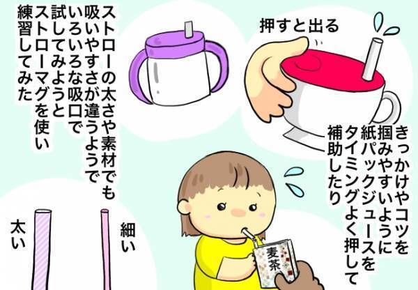吸う動作の難しさ！焦らず時間をかけることでコツが掴めるようなり…