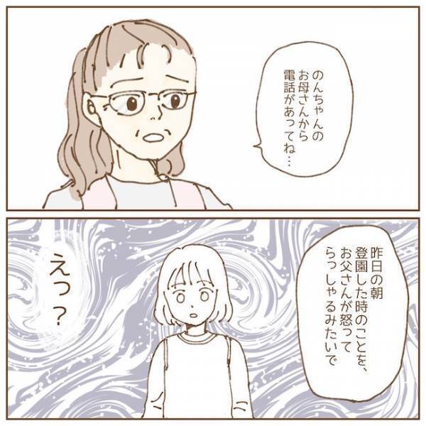 「私、何かしたっけ…」保護者が激怒！園長先生からの呼び出しに…【保育園で起きたトラブル2】