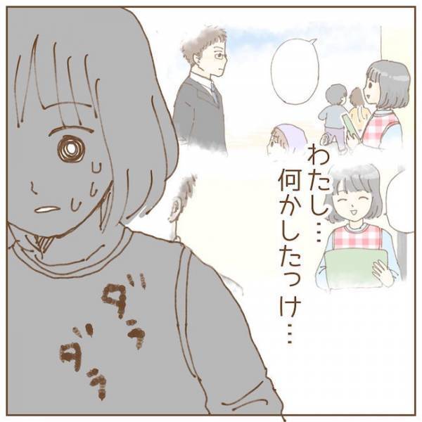 「私、何かしたっけ…」保護者が激怒！園長先生からの呼び出しに…【保育園で起きたトラブル2】