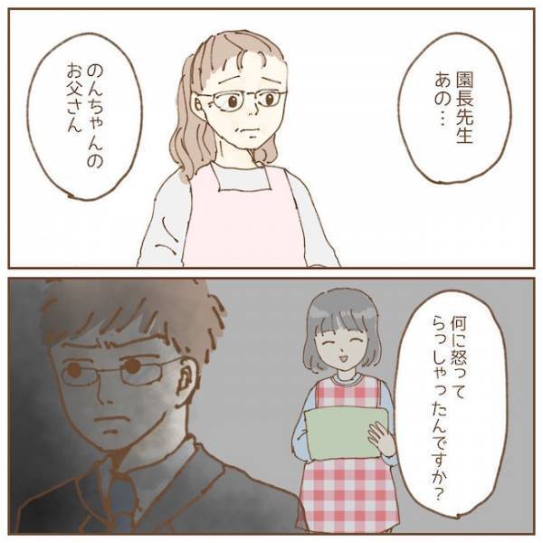 「私、何かしたっけ…」保護者が激怒！園長先生からの呼び出しに…【保育園で起きたトラブル2】