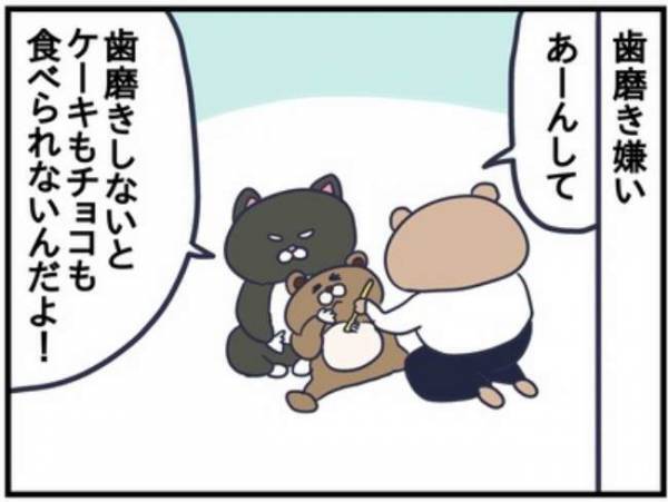 毎日の息子の歯磨きに大苦戦！パパと2人体制で挑むも全力で嫌がられ…