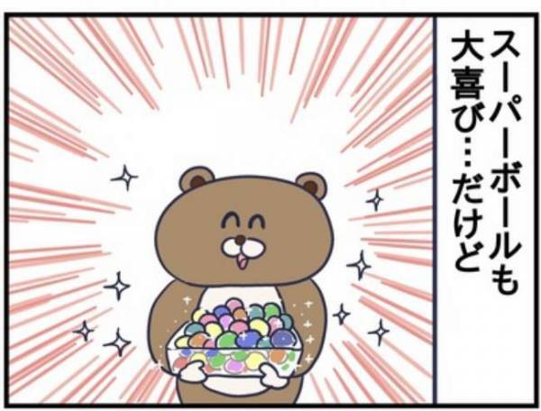 「とんでもない物を買ったな」夫からは苦情！でも、息子は大喜びで…！？