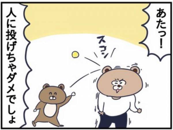 「とんでもない物を買ったな」夫からは苦情！でも、息子は大喜びで…！？