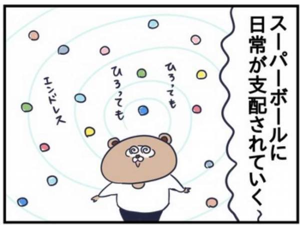 「とんでもない物を買ったな」夫からは苦情！でも、息子は大喜びで…！？