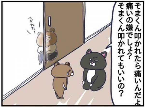 手を出してしまう息子を叱るパパ。「パアン」と叩く音が部屋中に響いて…