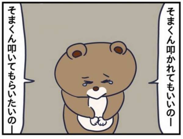 手を出してしまう息子を叱るパパ。「パアン」と叩く音が部屋中に響いて…