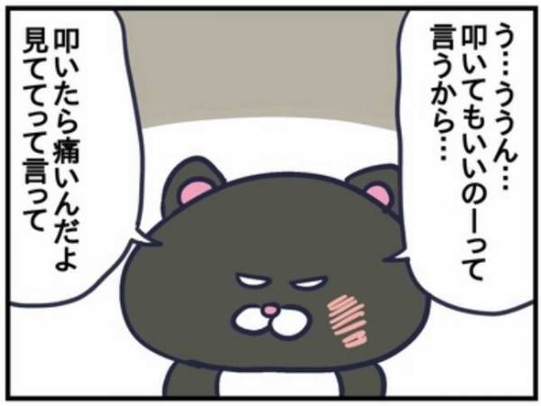 手を出してしまう息子を叱るパパ。「パアン」と叩く音が部屋中に響いて…