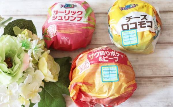 【マクドナルド】話題の新作で「ハワイなう！」知っておくとお得な無料注文裏技2つも！