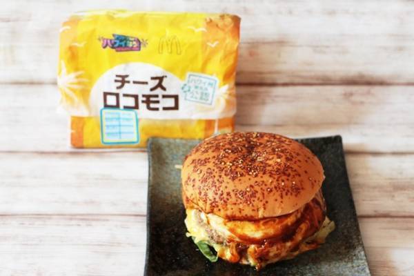 【マクドナルド】話題の新作で「ハワイなう！」知っておくとお得な無料注文裏技2つも！