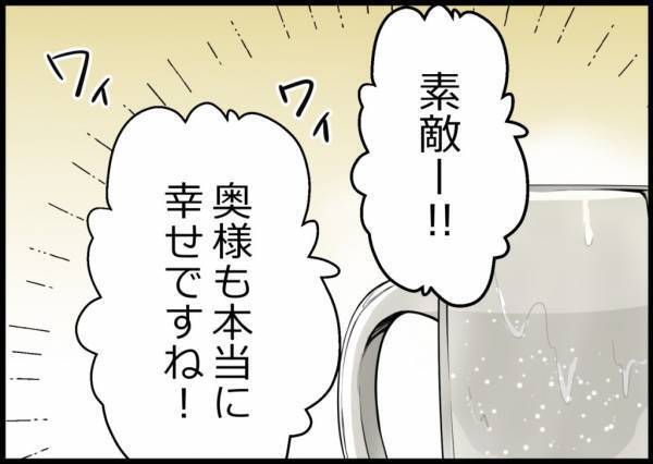 「しばらく帰りません」妻が子どもを連れて家出。飲み会のあと帰宅すると置き手紙が… #僕と帰ってこない妻 1