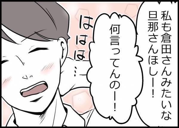 「しばらく帰りません」妻が子どもを連れて家出。飲み会のあと帰宅すると置き手紙が… #僕と帰ってこない妻 1