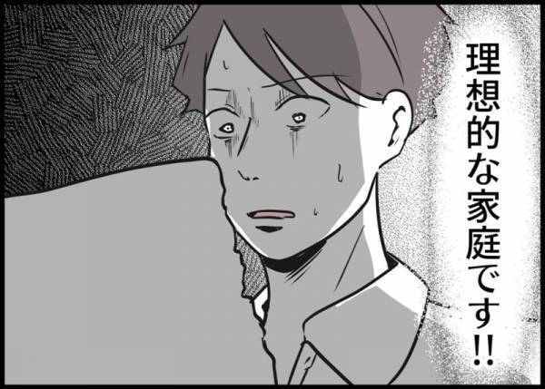 「え、俺が何かした？」妻の家出の原因がわからない。LINEで謝ってみたけれど… #僕と帰ってこない妻 2