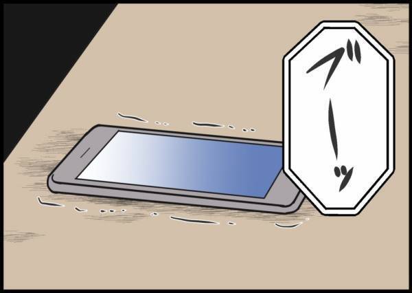 「え、俺が何かした？」妻の家出の原因がわからない。LINEで謝ってみたけれど… #僕と帰ってこない妻 2