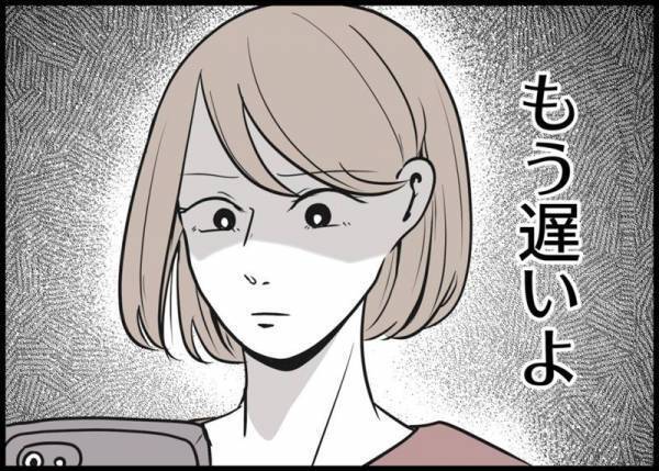 「え、俺が何かした？」妻の家出の原因がわからない。LINEで謝ってみたけれど… #僕と帰ってこない妻 2