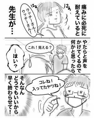 噂の「ミレーナ」を交換！痛みは？費用は？【子宮内膜症入院＃その後】