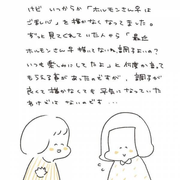 「絶好調に調子が悪い！」つらい…私のホルモンさんはご乱心／ずーっとPMS