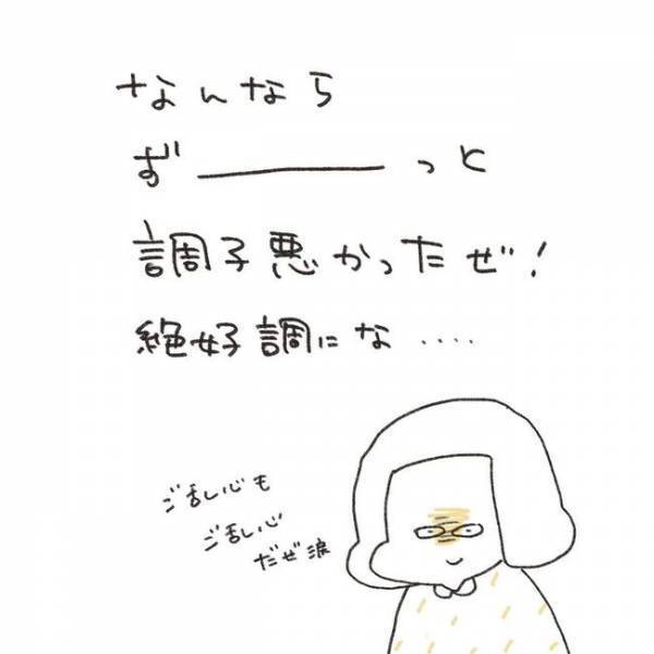 「絶好調に調子が悪い！」つらい…私のホルモンさんはご乱心／ずーっとPMS