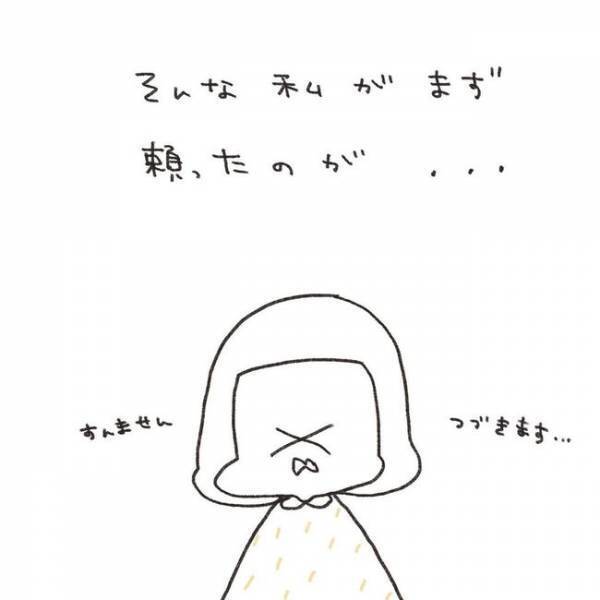 「絶好調に調子が悪い！」つらい…私のホルモンさんはご乱心／ずーっとPMS