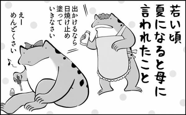 「後悔するよ！」お母さん…今ならその言葉の重みがわかるよ…！数十年後のツケの話