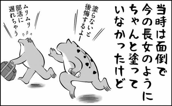 「後悔するよ！」お母さん…今ならその言葉の重みがわかるよ…！数十年後のツケの話