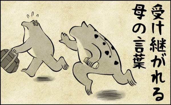 「後悔するよ！」お母さん…今ならその言葉の重みがわかるよ…！数十年後のツケの話