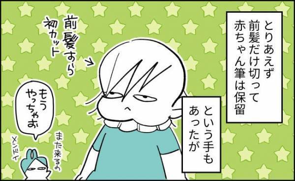 泣き続けるんぎぃちゃん。髪は躊躇なくジョキジョキと切られていき…！？