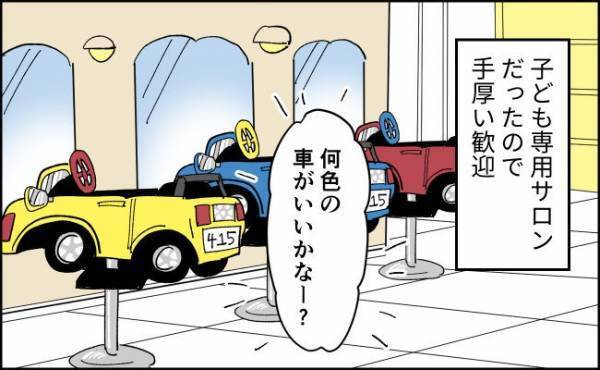 泣き続けるんぎぃちゃん。髪は躊躇なくジョキジョキと切られていき…！？