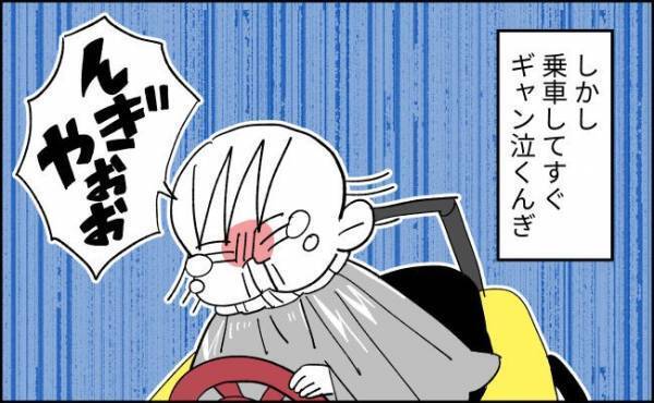 泣き続けるんぎぃちゃん。髪は躊躇なくジョキジョキと切られていき…！？